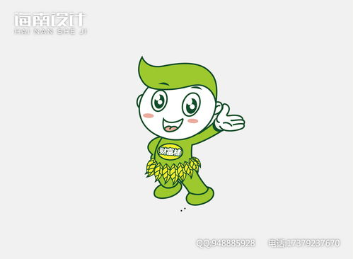 人物卡通品牌logo木工厂绿色吉祥物挥手叶子设计