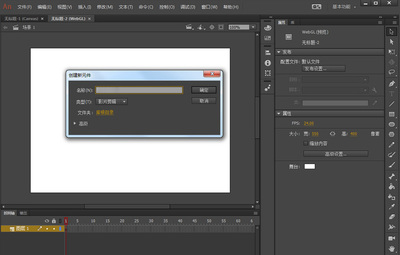 Adobe Animate 2021 V21.0.6 中文直装版