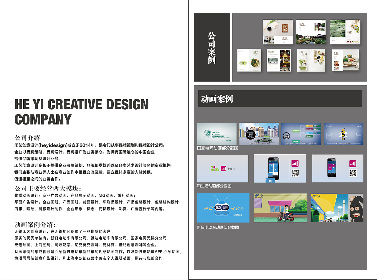 《医院廉政》-公益动画制作